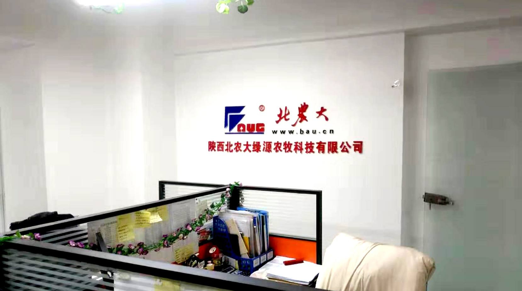 陕西m88官网绿源农牧科技有限公司