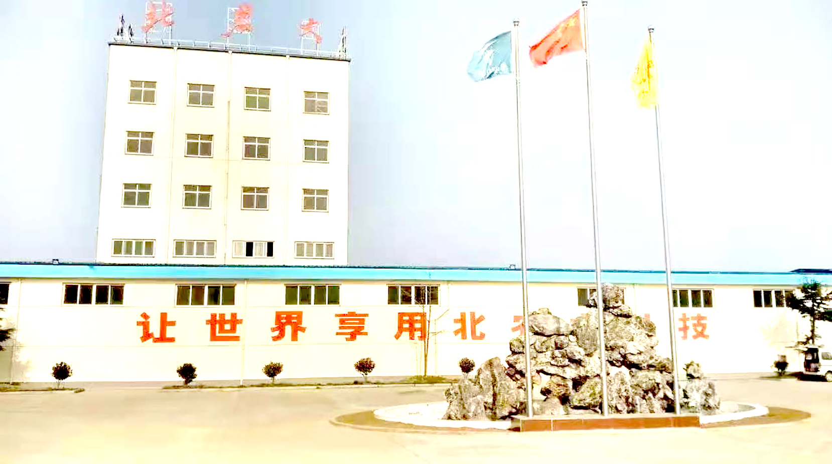 湖北m88官网生物科技有限公司