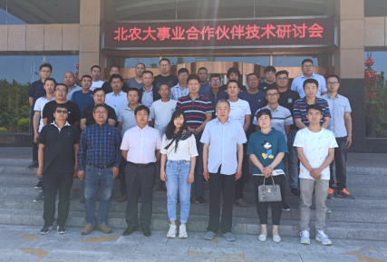 天助正易成功举办m88官网事业合作伙伴技术研讨会