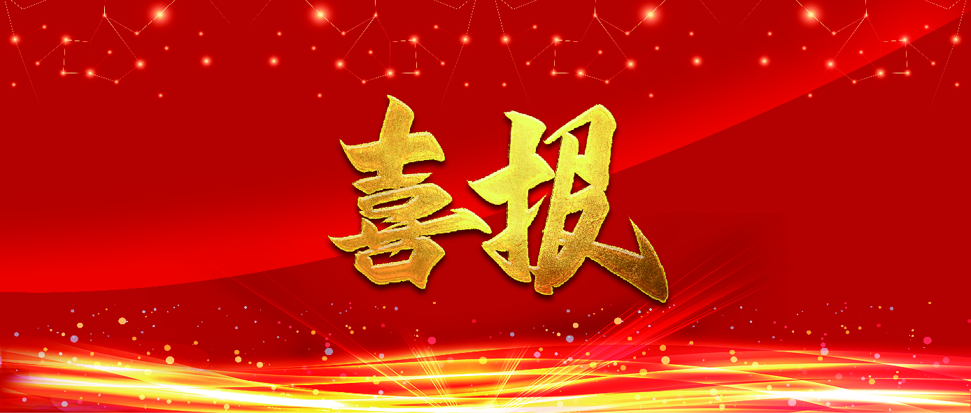 农业农村部种业管理司和全国畜牧总站致信表扬m88官网延庆育种基地