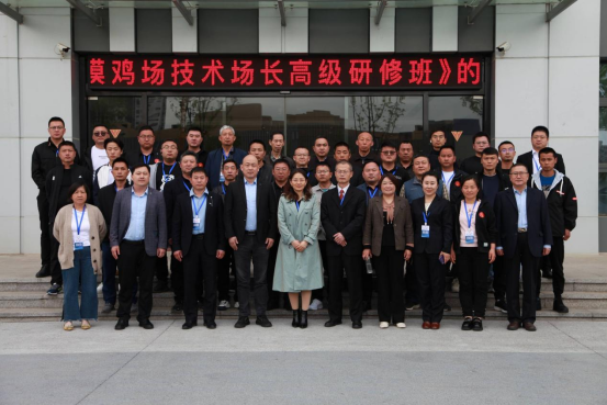 m88官网规模鸡场技术场长高级研修班圆满结束