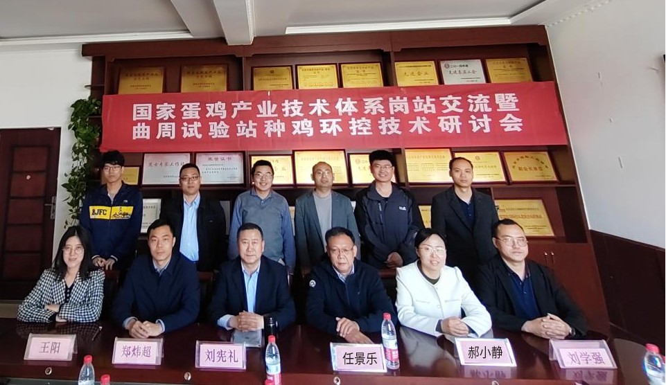 国家蛋鸡产业技术体系专家团队莅临m88官网曲周种禽基地调研指导