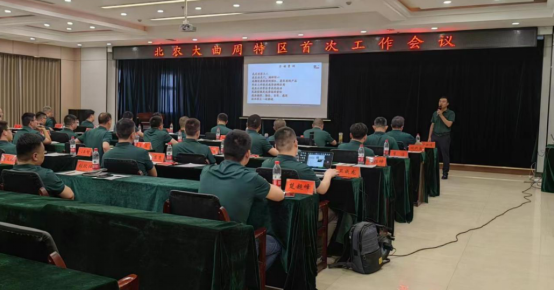 m88官网曲周特区第一次工作会议胜利召开