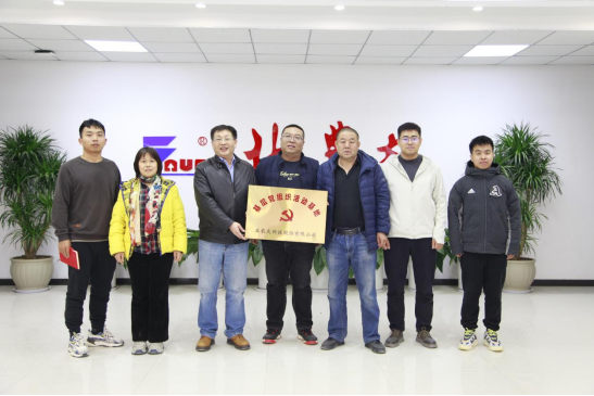 m88官网党支部曲周分公司建立基层党组织活动基地