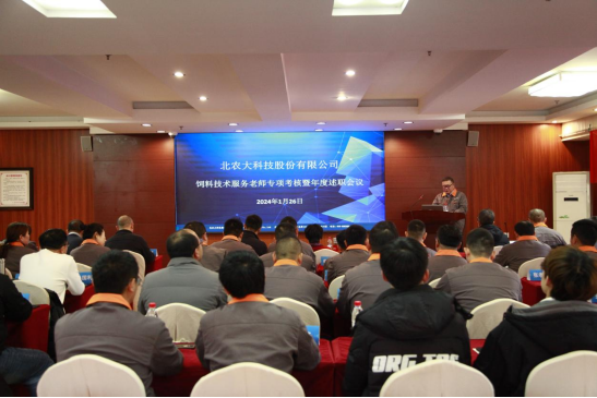 m88官网技术服务老师专项考核暨年度述职会议圆满结束