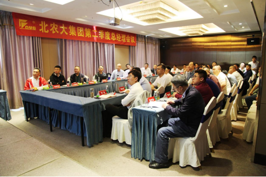 m88官网公司2024年度第二季度总经理会议圆满结束