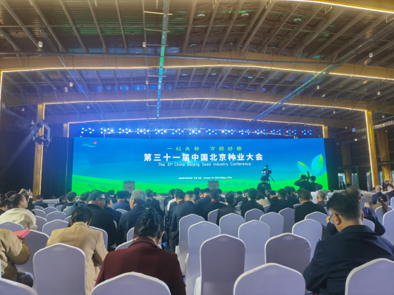 m88官网亮相第三十一届中国北京种业大会
