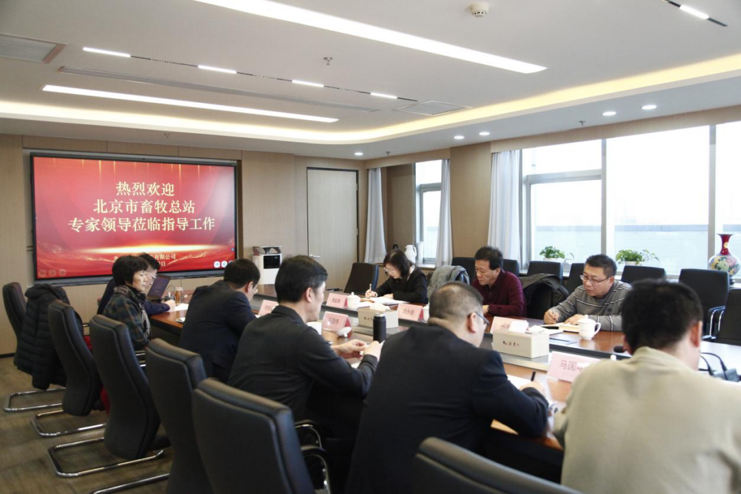 北京市畜牧总站专家领导莅临m88官网指导工作