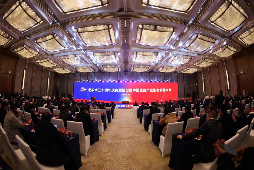 m88官网三十周年庆典暨第七届中国蛋品产业生态创新大会胜利召开