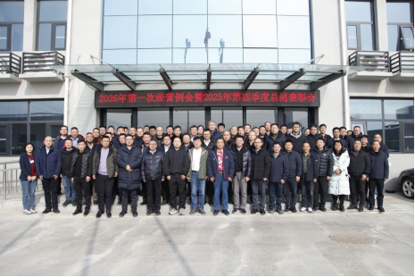 m88官网集团成功召开2026年第一次经营例会暨2025年第四季度总结表彰会议